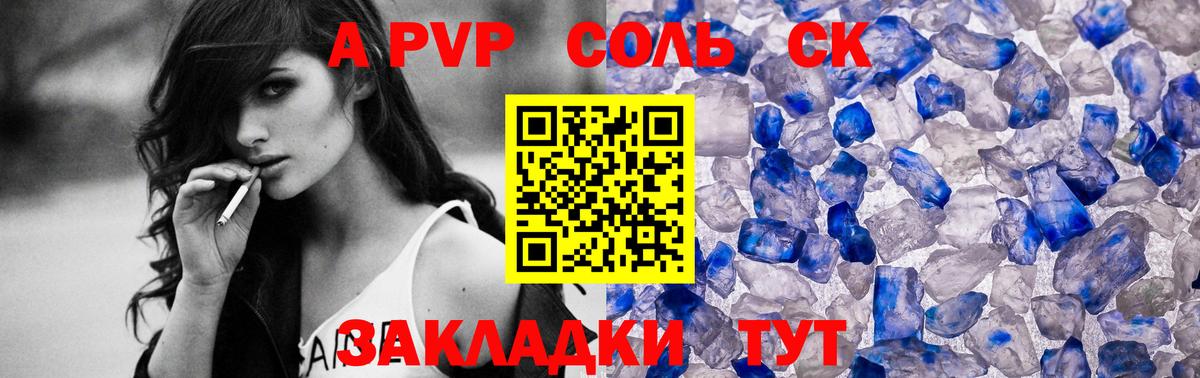 Alpha PVP СК КРИС  Вход с VPN  А ПВП кристаллы  APVP СК  Ростов-на-Дону 