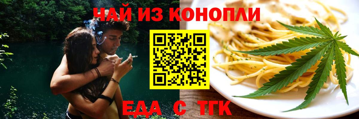 Ростов-на-Дону  Печенье с ТГК конопля  Вход с VPN 