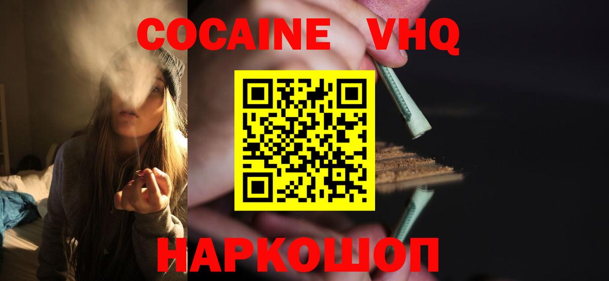 COCAIN 97% Ростов-на-Дону