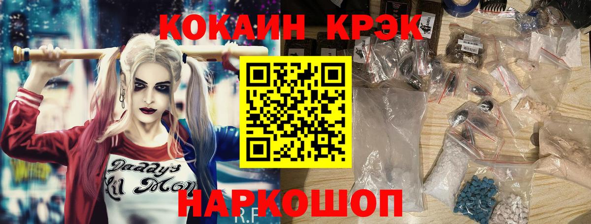 цена наркотик  КОКАИН  Вход с VPN  КОКАИН Эквадор  Cocaine Боливия  Ростов-на-Дону 