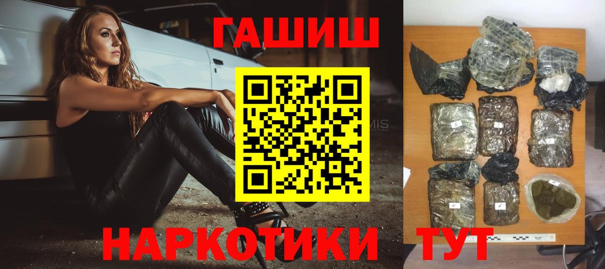 Ростов-на-Дону  ГАШ hashish  ГАШИШ гашик  Вход с VPN 