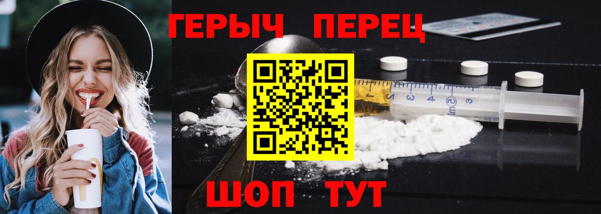 ГЕРОИН гречка  ГЕРОИН  Ростов-на-Дону  Вход с VPN 