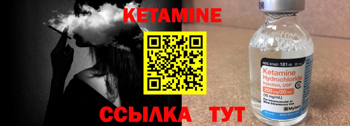 Ростов-на-Дону  КЕТАМИН VHQ  Кетамин ketamine  Вход с VPN 