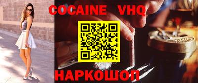 меф VHQ Северобайкальск