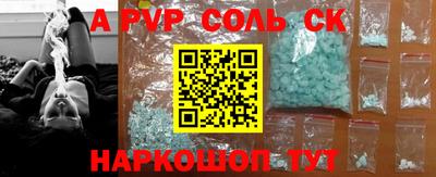соль курить ск Будённовск