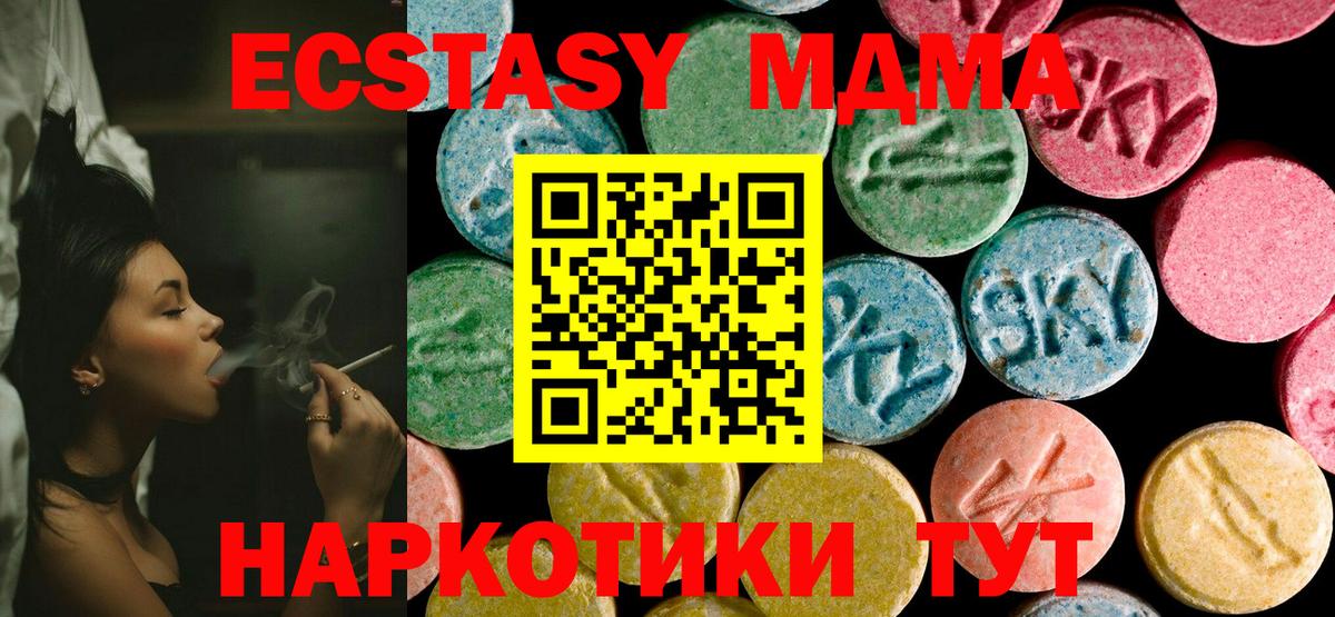 МДМА  МДМА crystal  Ростов-на-Дону  Вход с VPN  MDMA кристаллы 