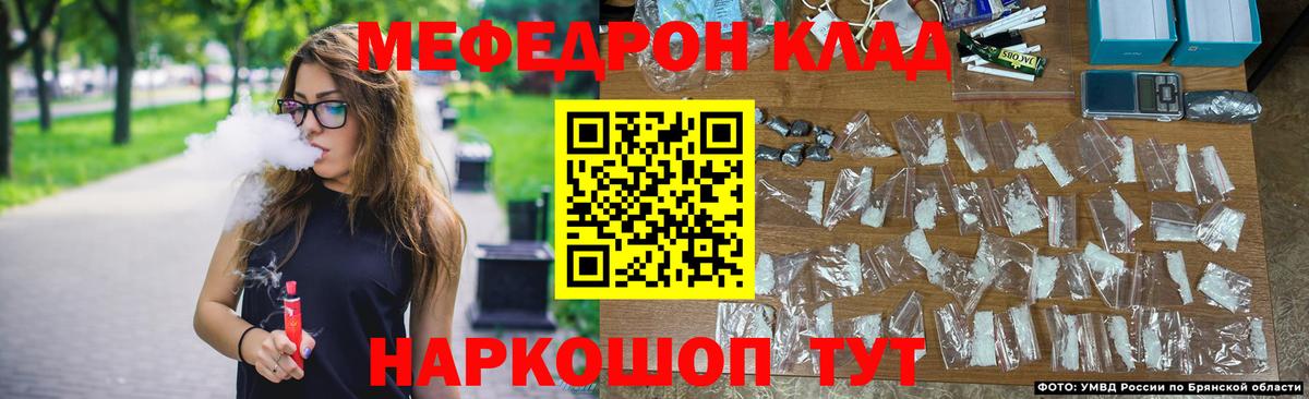 Меф мяу мяу Ростов-на-Дону