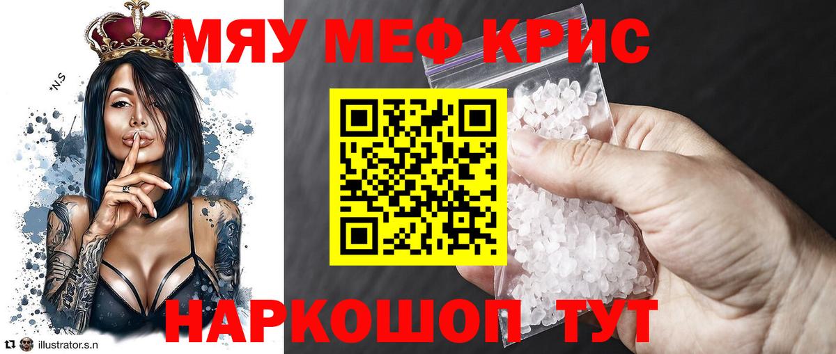 Мефедрон  МЯУ-МЯУ  МЕФ mephedrone  Вход с VPN  Мефедрон мяу мяу  Ростов-на-Дону 