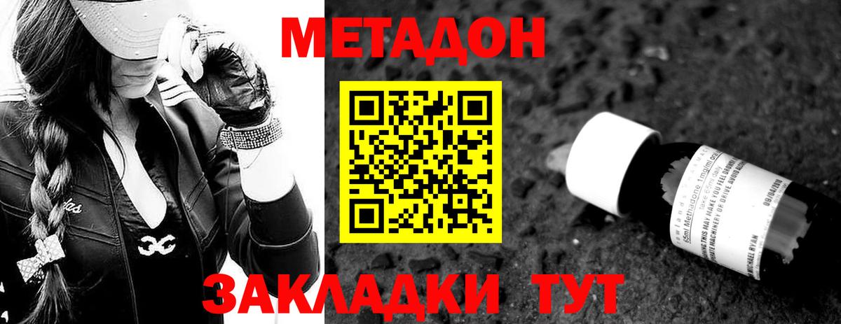 МЕТАДОН мёд Ростов-на-Дону