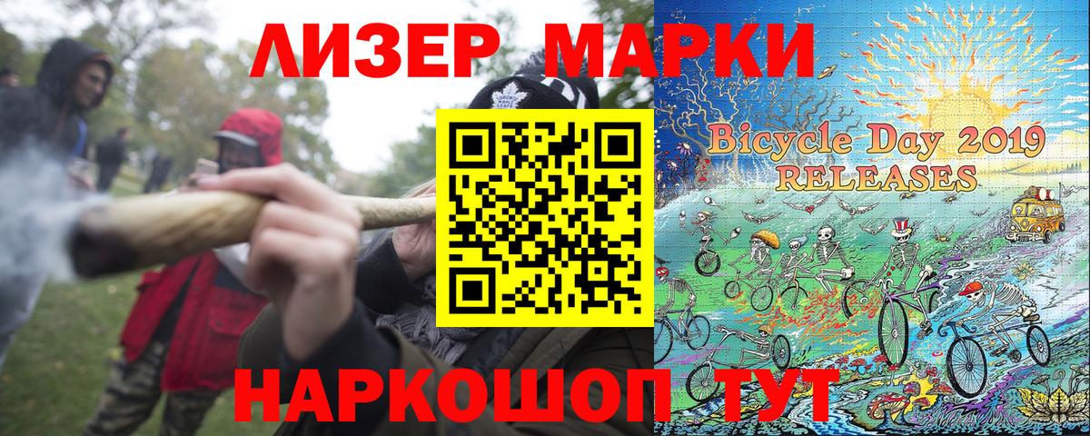 Наркотические марки 1,8мг  Наркотические марки 1,8мг  Вход с VPN  Ростов-на-Дону 