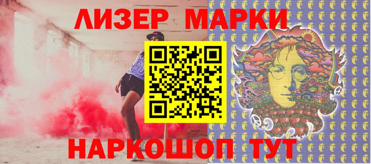 Марки NBOMe 1,8мг Ростов-на-Дону