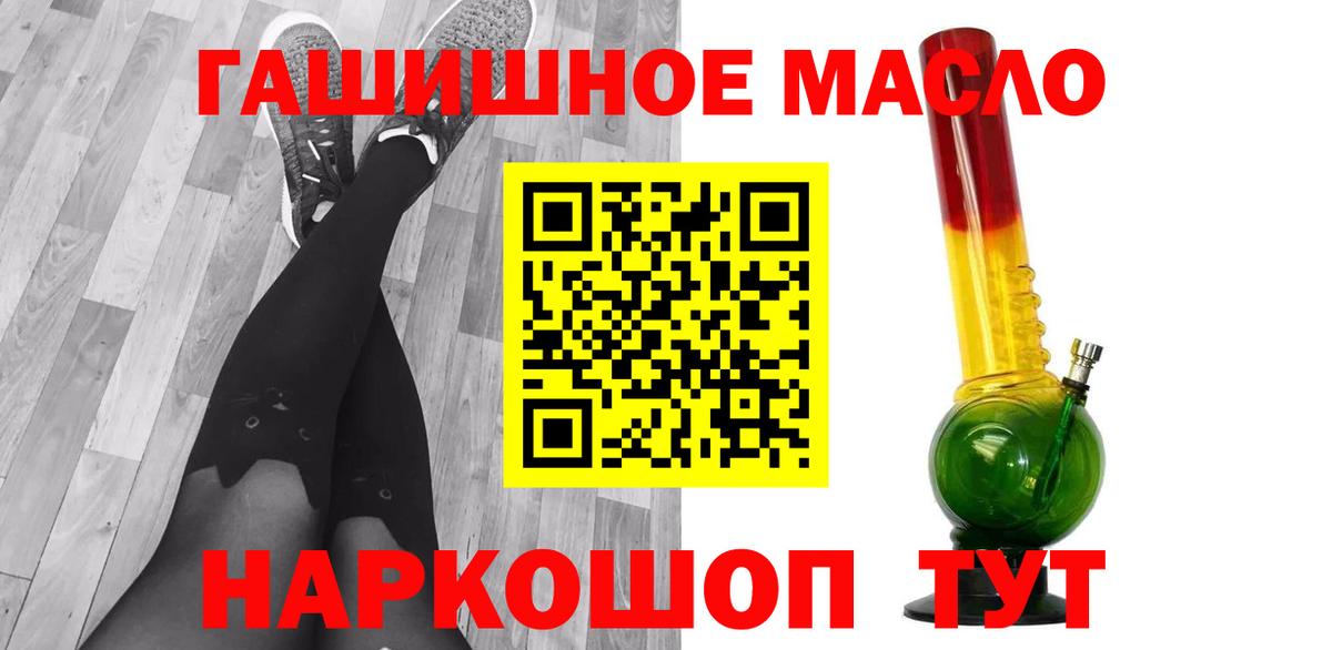 Дистиллят ТГК гашишное масло Ростов-на-Дону