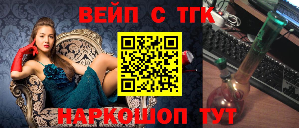 купить закладку  Дистиллят ТГК Wax  Вход с VPN  Ростов-на-Дону  ТГК вейп 